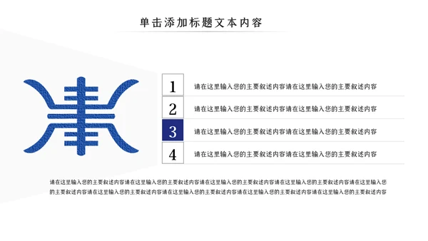 蓝色民族风内蒙古风格主题动态PPT模板