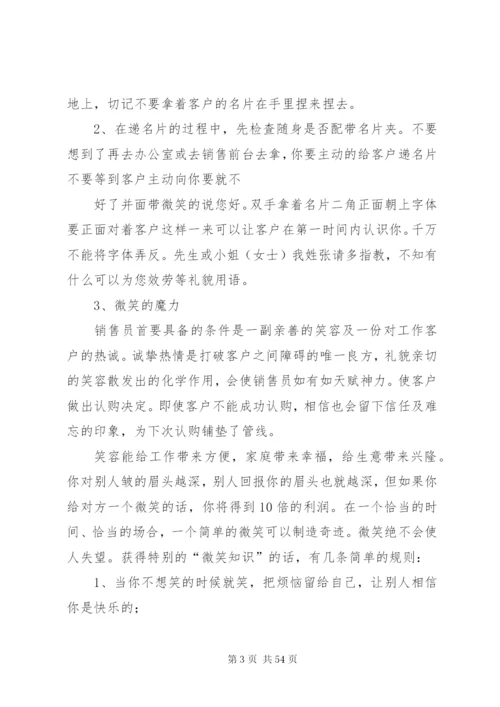 售楼处现场管理制度5篇.docx