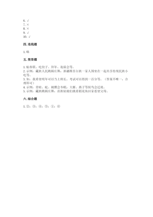 一年级上册道德与法治第四单元 天气虽冷有温暖 测试卷含答案解析.docx