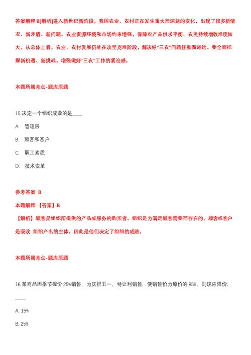 2022年03月2022广东省湛江农垦财务共享中心公开招聘1人全真模拟卷