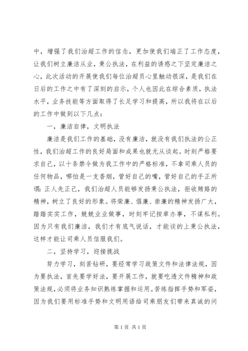 领导干部廉洁从业承诺书【三篇】.docx