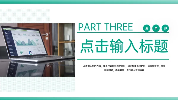 竞品分析报告产品优化战略通用PPT模板