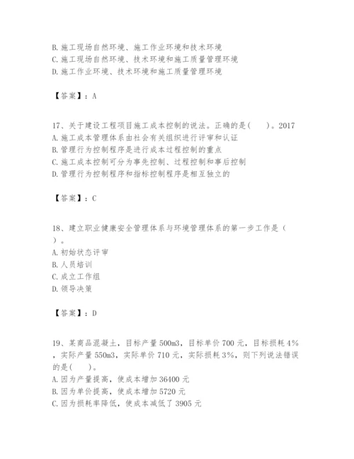 2024年一级建造师之一建建设工程项目管理题库带答案（最新）.docx