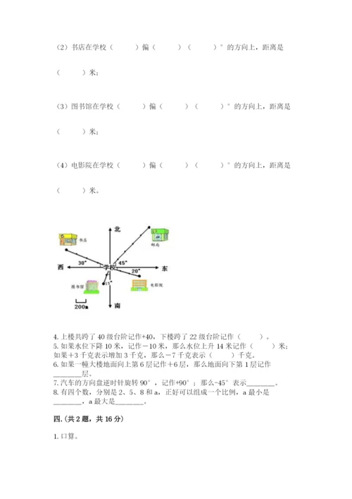 贵州省贵阳市小升初数学试卷【巩固】.docx