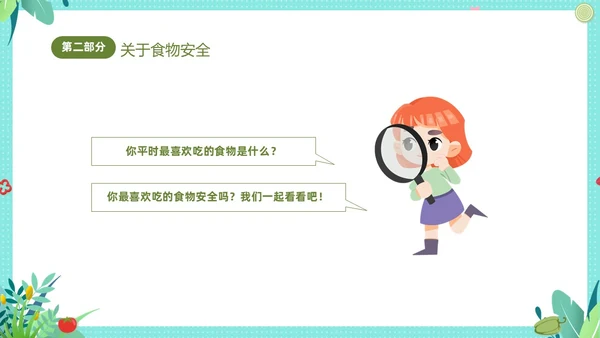 绿色清新卡通儿童幼儿园食品安全主题班会PPT全国食品安全法宣传周