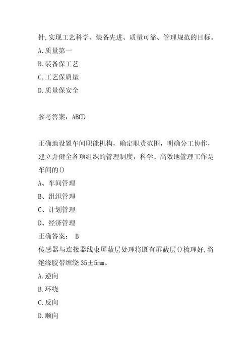 21年机械设备维修考试试题及答案5辑