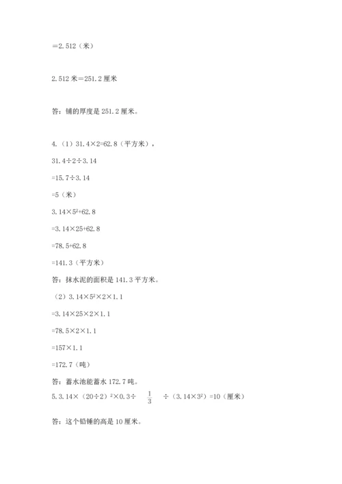 （小升初）六年级下册数学期末测试卷有答案解析.docx