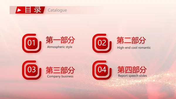 红色喜庆毕业典礼通用动态PPT模板