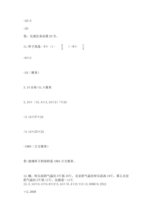 六年级小升初数学解决问题50道【真题汇编】.docx