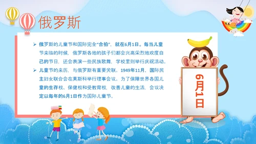六一儿童节快乐PPT模板
