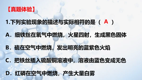 第八单元 金属和金属材料复习与测试(共41张PPT)2023-2024学年九年级化学下册同步优质课件