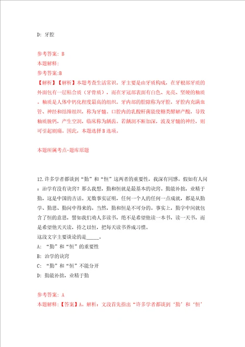 2022年湖北荆州市市直事业单位引进人才334人模拟考试练习卷及答案第2次