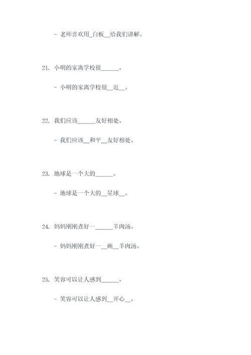 50道简单填空题
