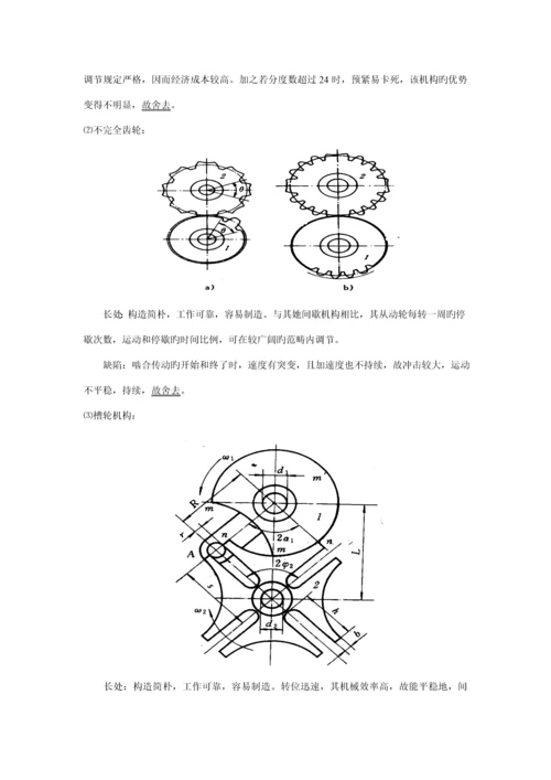 冷霜自动灌装改进标准工艺.docx