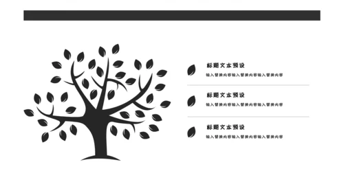 学术风毕业答辩通用PPT模板