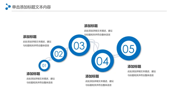 体育竞赛活动羽毛球运动羽神争霸PPT模板