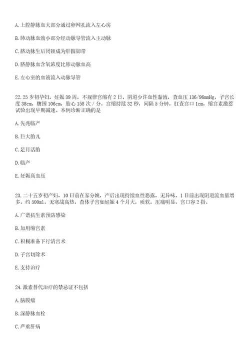 2022年11月2022广西来宾武宣县三里镇中心卫生院招聘编外工作人员拟聘用人员笔试参考题库答案详解