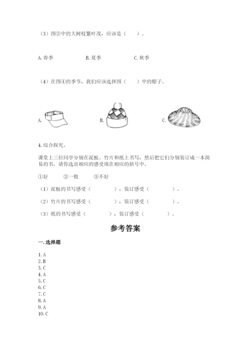 教科版二年级上册科学期末测试卷【典优】.docx