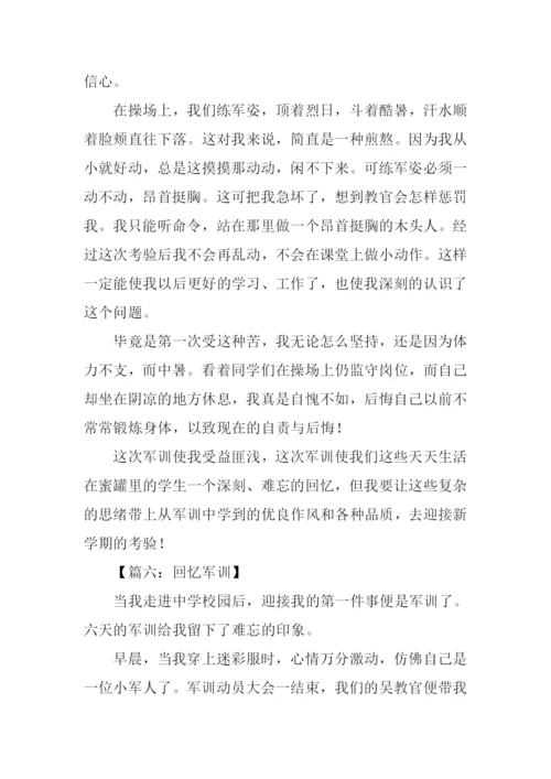 回忆军训作文500字.docx