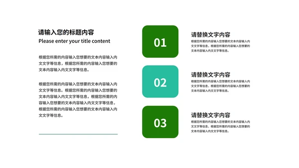 绿色商务风地产行业企业宣传手册PPT模板