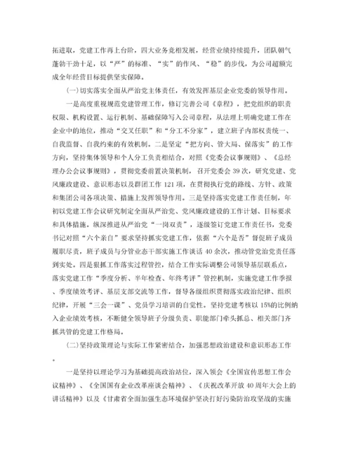 2022年党建意识形态工作范文五篇.docx