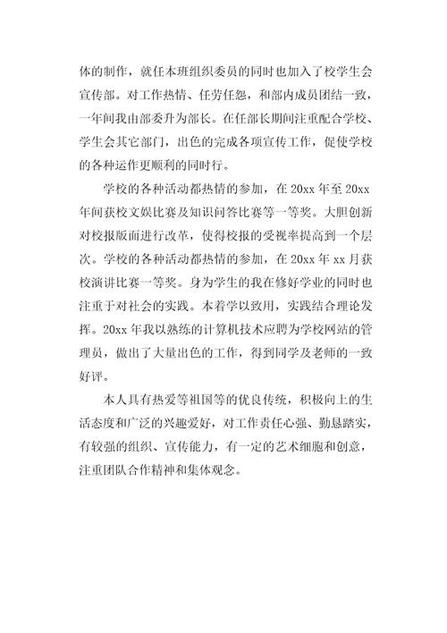2020高中毕业生自我鉴定2