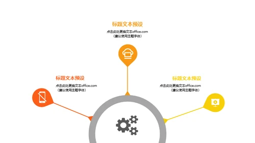 简约大气的招聘宣传通用PPT模板