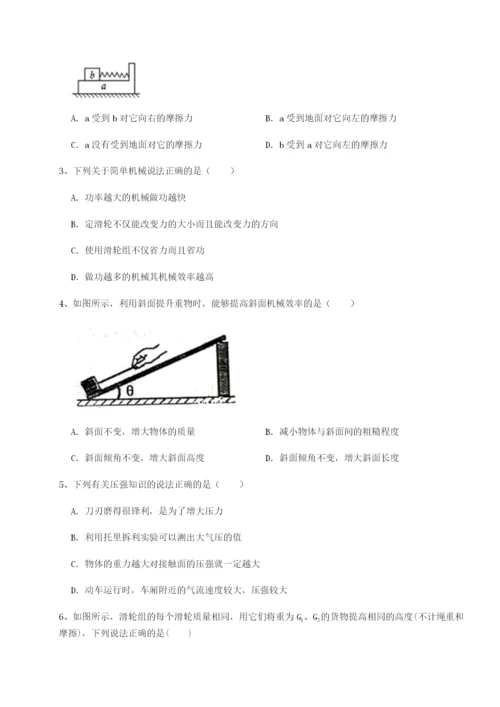 强化训练山东济南回民中学物理八年级下册期末考试专项测评试卷（含答案详解版）.docx