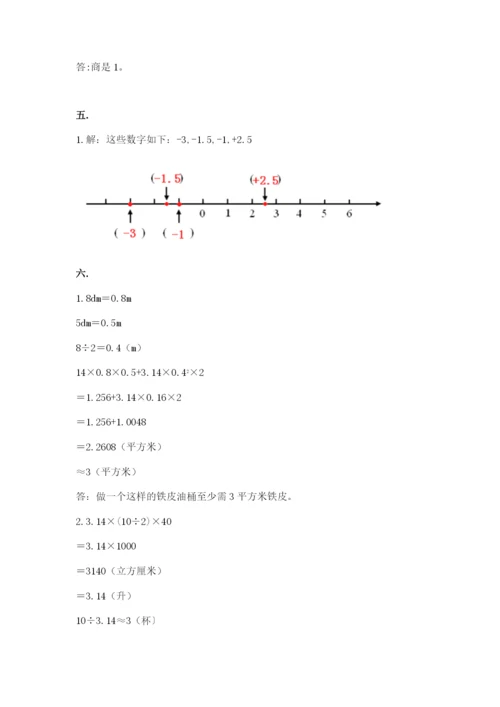 成都外国语学校小升初数学试卷带答案ab卷.docx