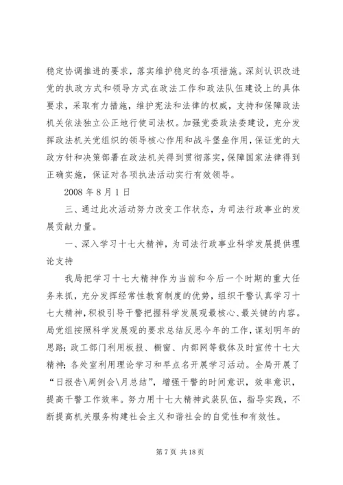 大学习大讨论心得体会[五篇模版].docx