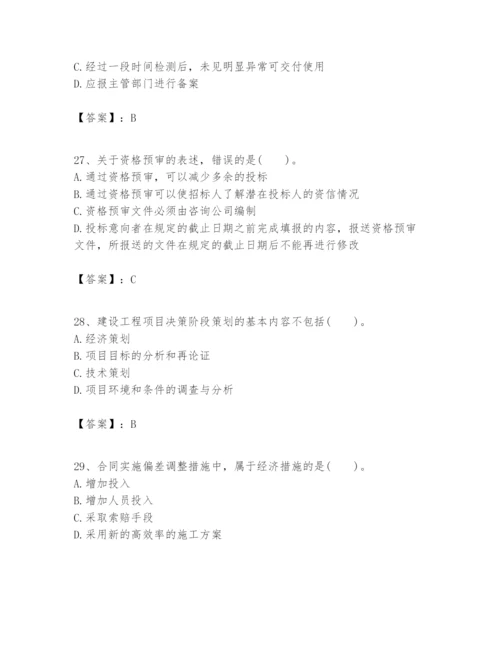 2024年一级建造师之一建建设工程项目管理题库【名师推荐】.docx