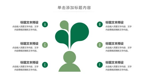 简约读书分享会好书推荐读好书PPT模板