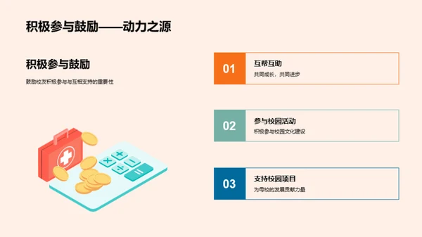 悠扬校园岁月