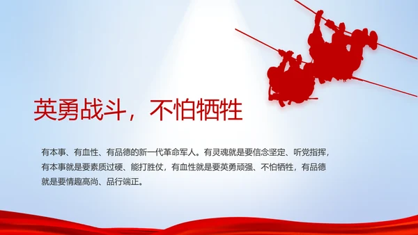 八一部队改革宣传动态PPT模板封面含视频