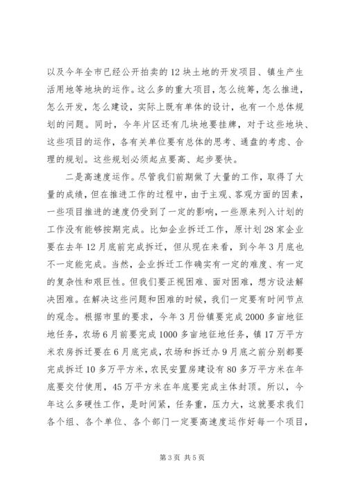 区长在开发建设调度会讲话.docx