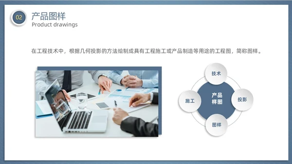 微粒体风齿轮质量检验员培训企业员工管理培训商务通用PPT模板