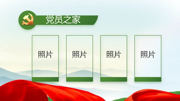 乡村振兴农业发展新农村动态PPT