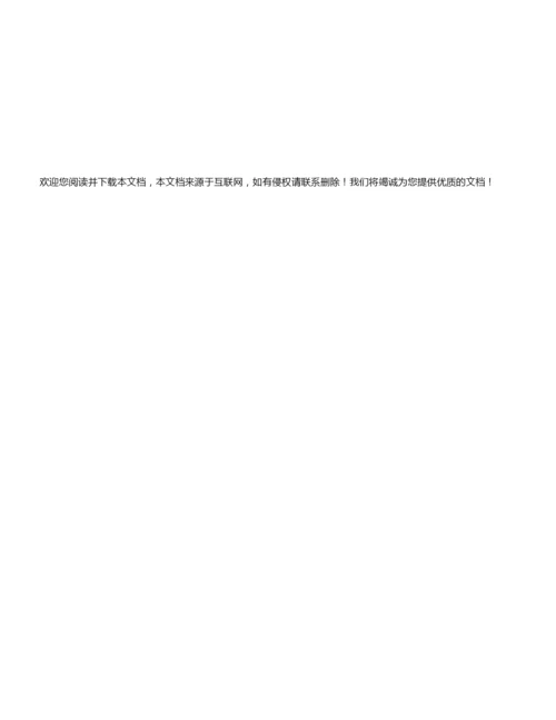 【记叙文】观雨――观君子.docx