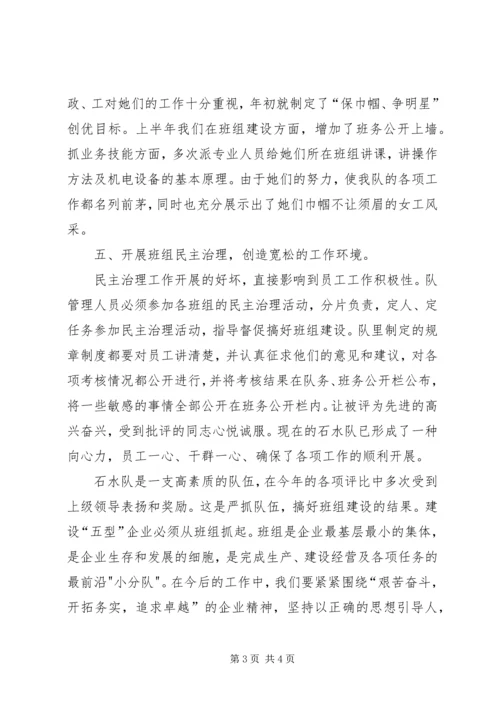 加强职代会建设促进企业发展 (3).docx