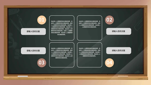 小清新校园期末家长会PPT模板