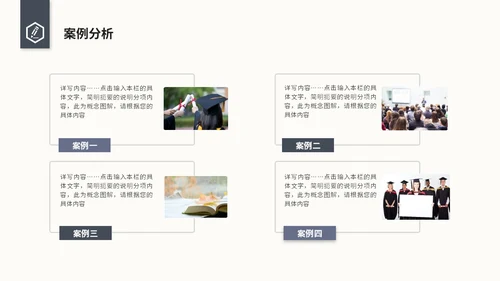 极简简约风毕业答辩毕业论文开题报告ppt模板毕业答辩论文