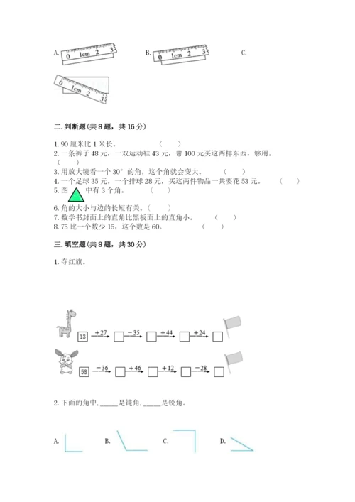 2022人教版二年级上册数学期中测试卷附参考答案【综合题】.docx