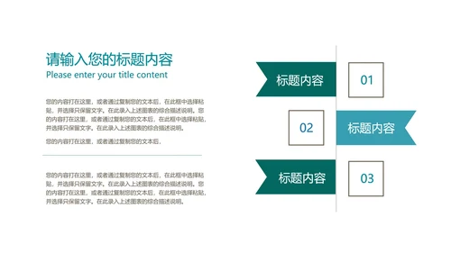 绿色黑板学校教育培训规划PPT模板