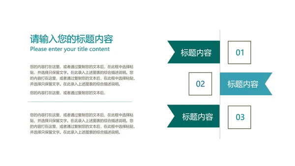 绿色黑板学校教育培训规划PPT模板