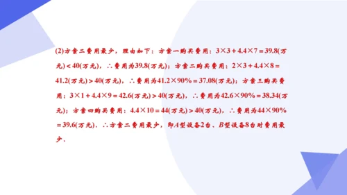 专题05 不等式与不等式组（考点串讲）-七年级数学下学期期末考点大串讲（人教版）