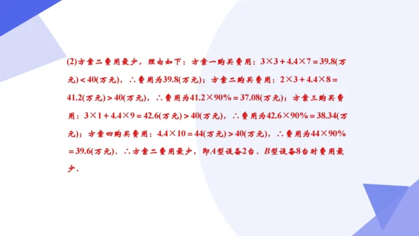 专题05 不等式与不等式组（考点串讲）-七年级数学下学期期末考点大串讲（人教版）