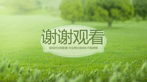 致青春毕业季青春毕业纪念册PPT