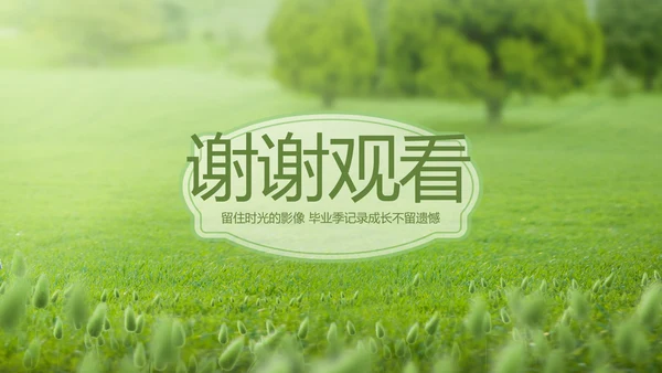 致青春毕业季青春毕业纪念册PPT