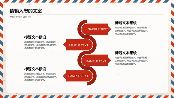 简约卡通风信封感恩节活动策划PPT模板