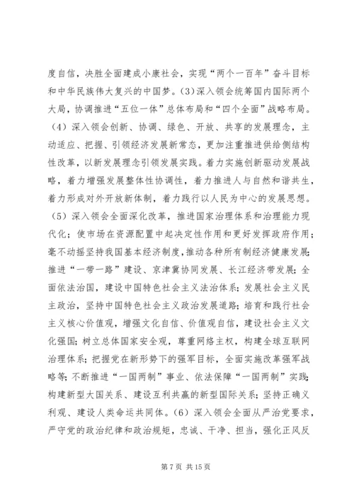 经信委“两学一做”学习安排具体方案 (2).docx